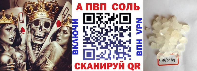 А ПВП Crystall  ссылка на мегу как войти  Сланцы 
