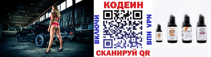 Кодеин напиток Lean (лин) Сланцы