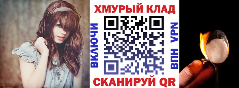 ГЕРОИН VHQ купить наркотик Сланцы