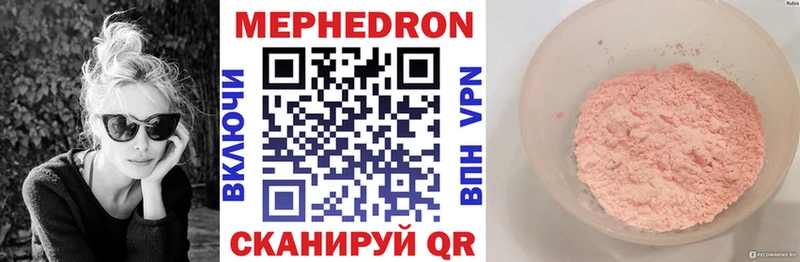 купить закладку  Сланцы  mega онион  Мефедрон VHQ 