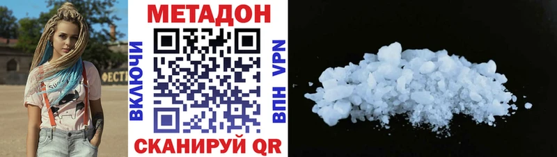 Метадон VHQ где найти Сланцы