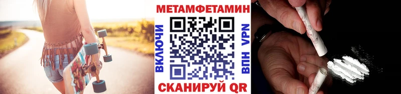 Метамфетамин витя  ссылка на мегу как войти  Сланцы  как найти закладки 