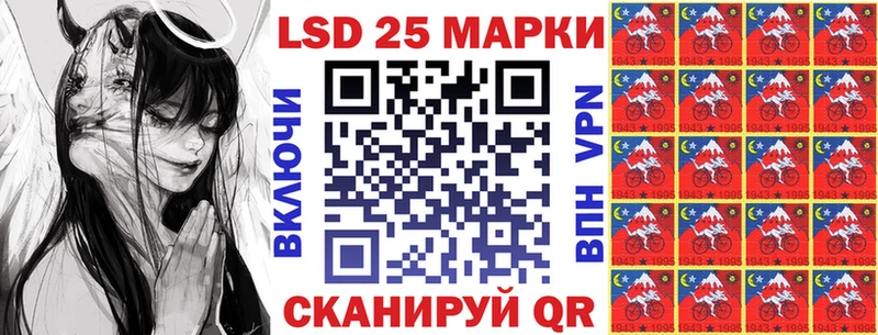 Марки 25I-NBOMe 1500мкг  где продают наркотики  Сланцы 
